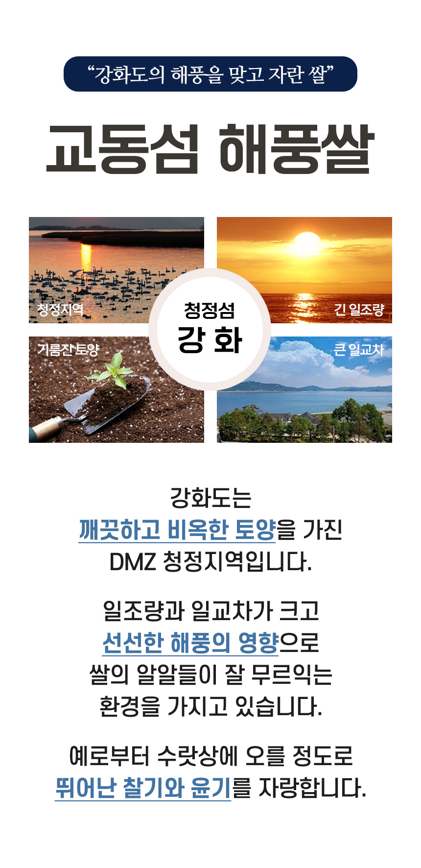 2022_gyodong_haepoong_10_20_02.jpg